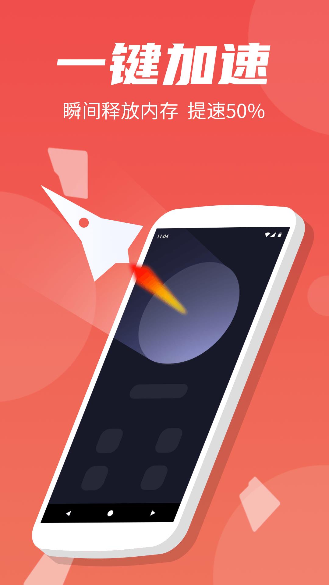 安卓清理专家  v1.5.26图2