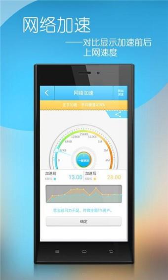 马头流量  v4.0.0图2
