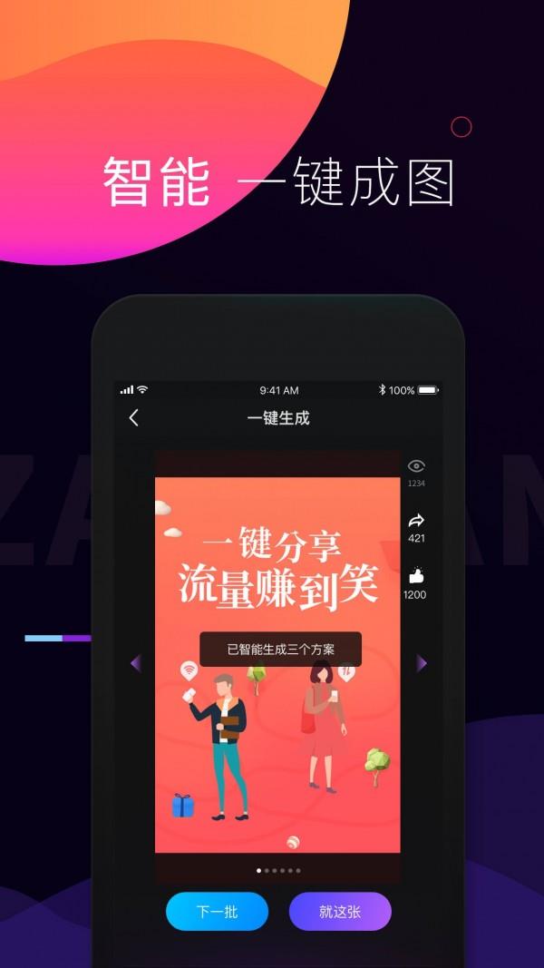 造班  v2.7.0图3