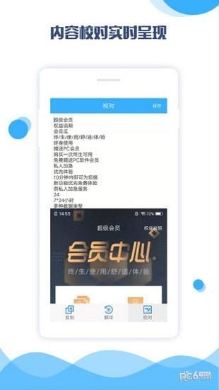 图片变文字  v3.1.8图1