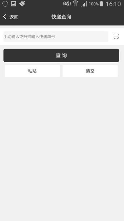 百宝精灵  v1.2.8图4