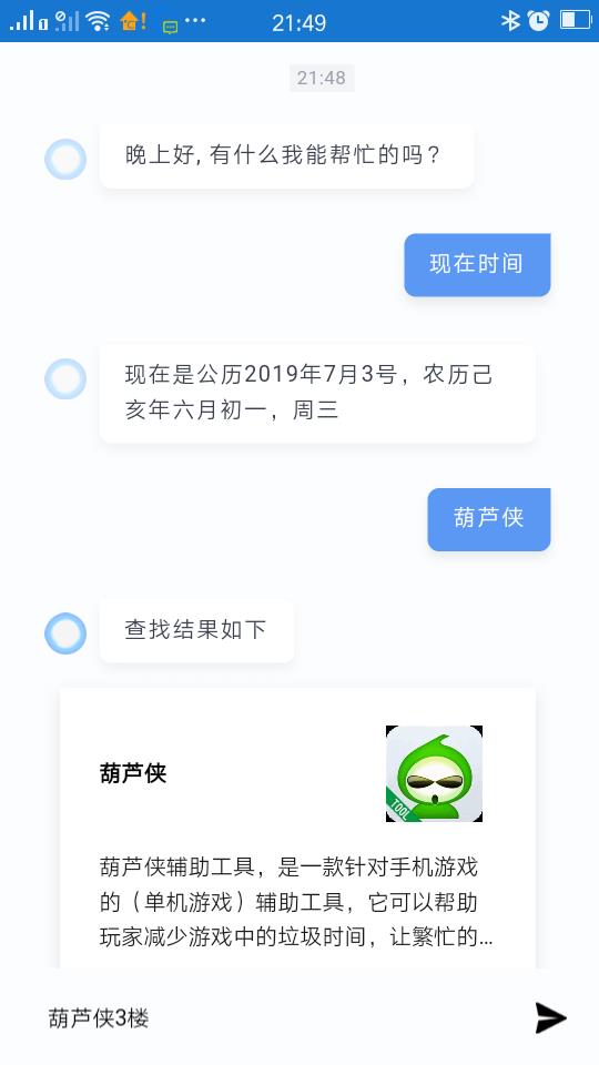 LM宝盒  v1.0图1