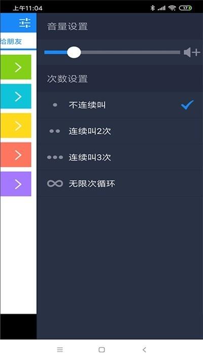 猫狗变声器  v6.2图3