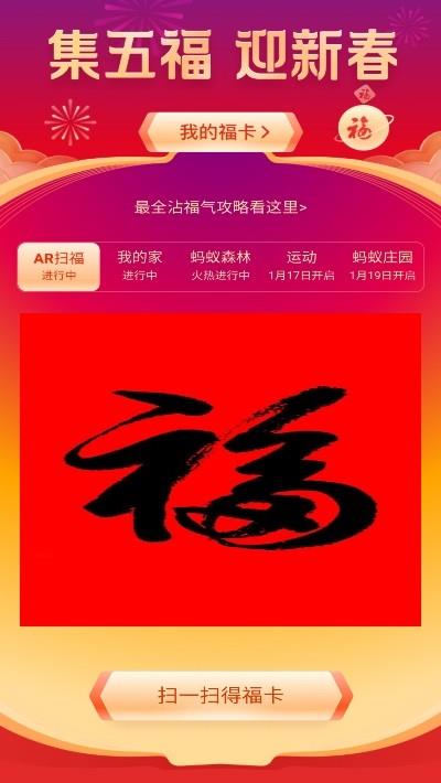 集福器