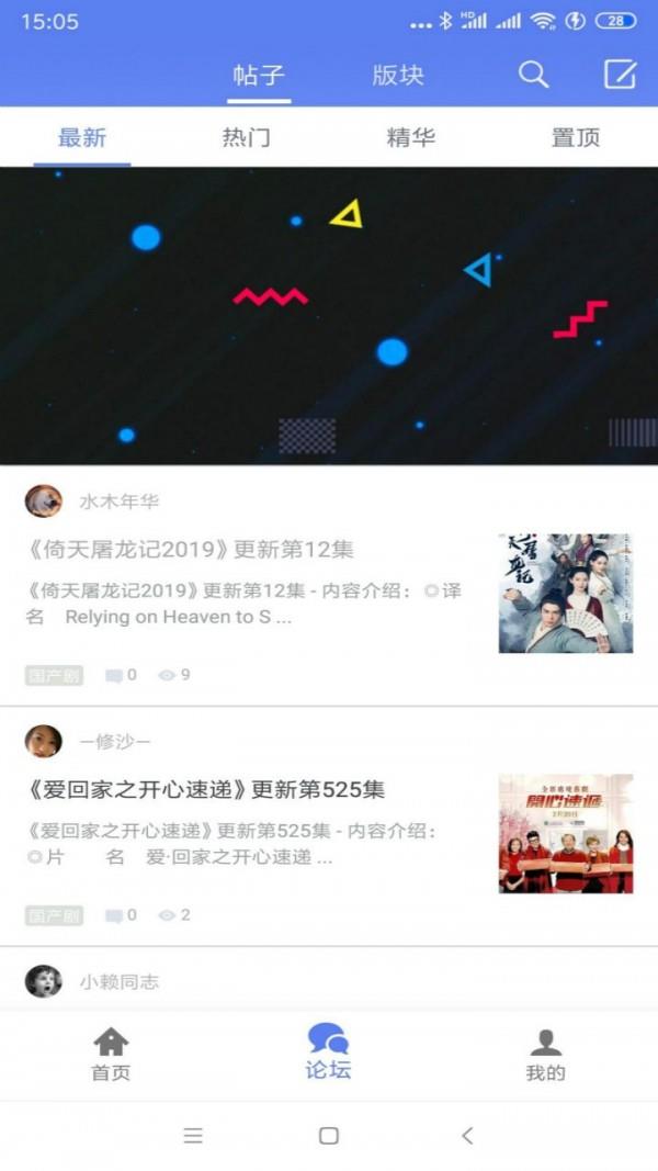 闪电  v1.3.5.8图3