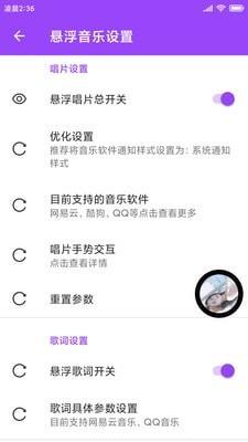 全局弹幕通知  v8.0.7图4