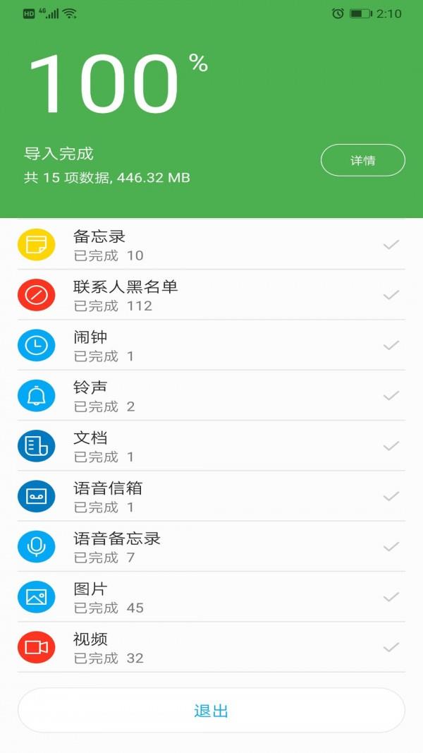 换机大师  v3.0.1.360图5
