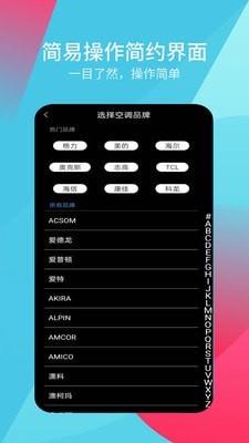 超全能遥控器  v9.2.3.5图4