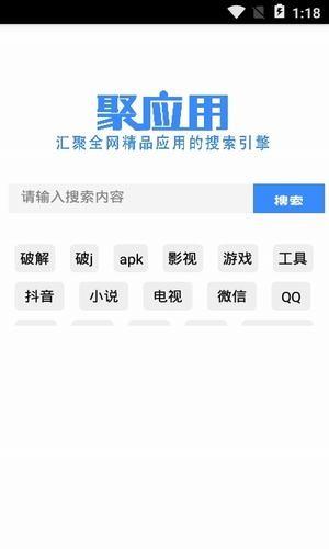 卓聚  v1.0.1图3