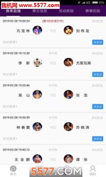 全能力体育官方版