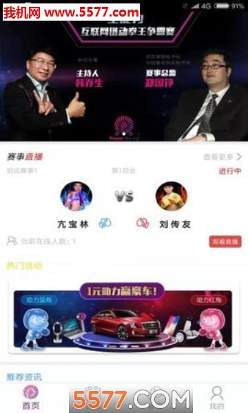 全能力体育官方版  v1.0.0图2