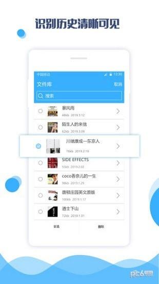 图片变文字  v3.1.8图3