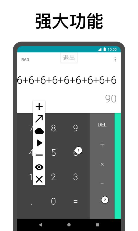连点器  v11.3图2