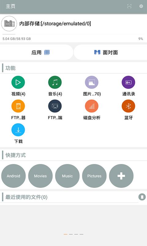 壁虎数据恢复  v6.3.5图1
