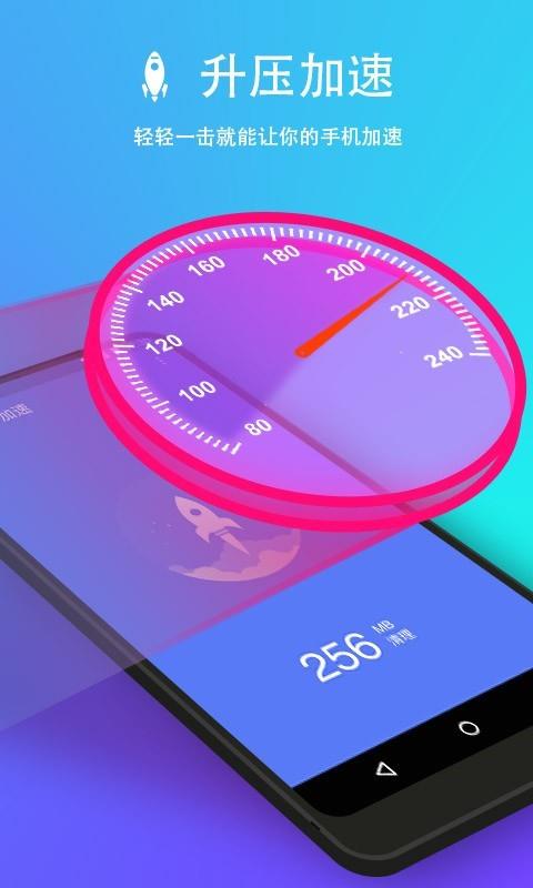 手机清理卫士  v24.0图1
