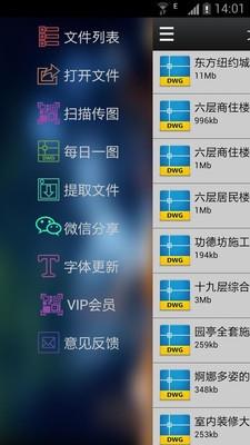 CAD看图