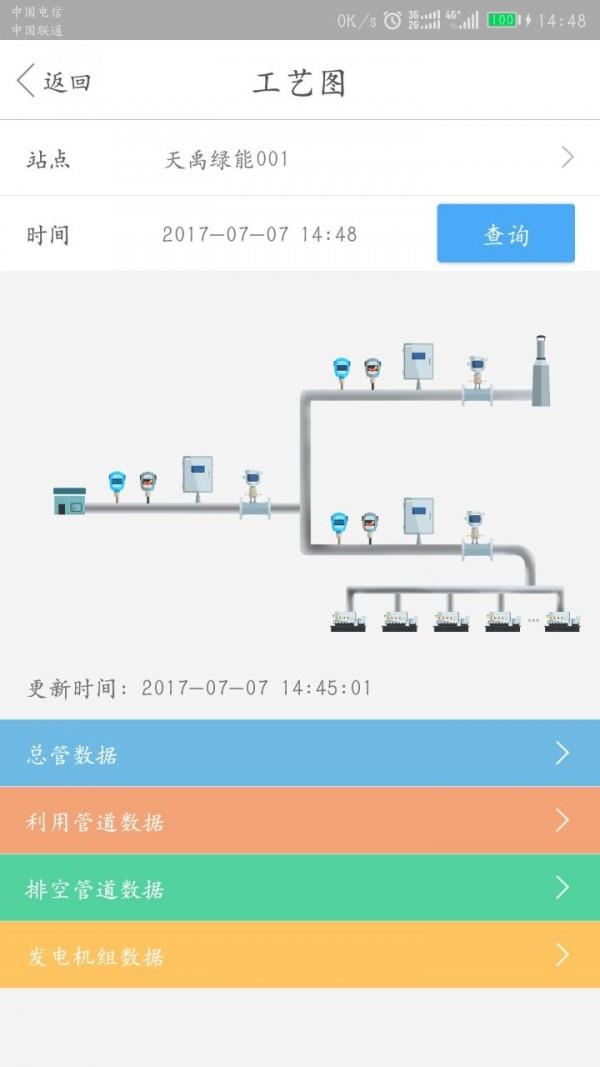 瓦斯在线  v1.0.4图4