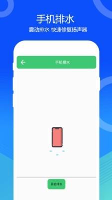 一键清灰  v1.2图4