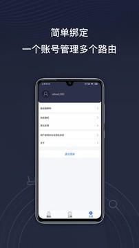 京东云无线宝  v2.3.1图3