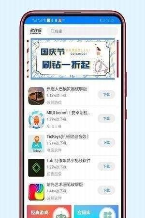 鬼鬼库  v1.0.0图3