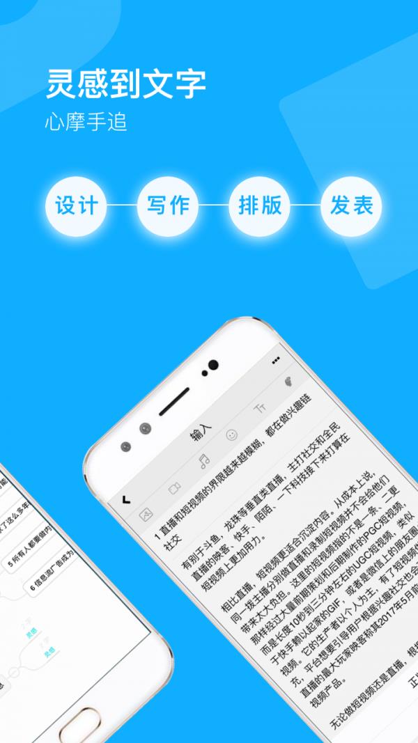 秒书  v4.2.0图2