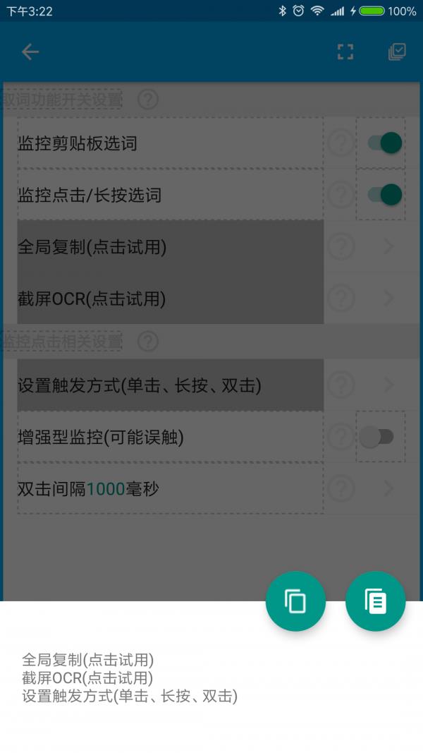 全能分词  v3.9.7.1图5