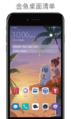 金鱼壁纸清单  v3.0图2