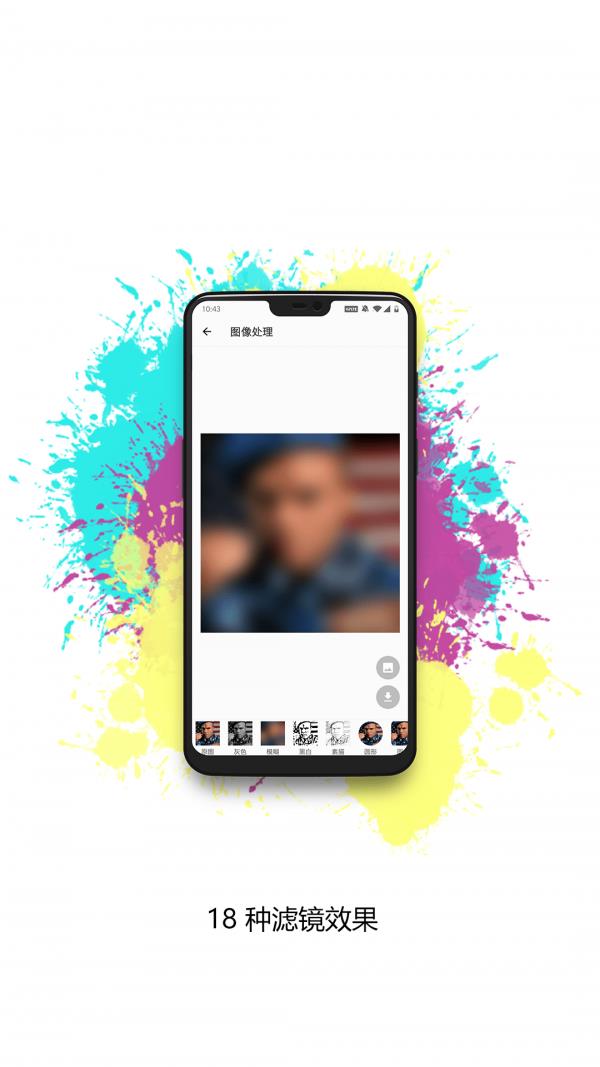 移动工具箱  v1.0.11图4