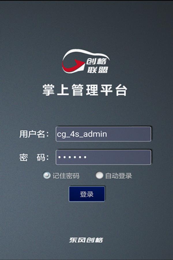 创格联盟  v2.0.2图1