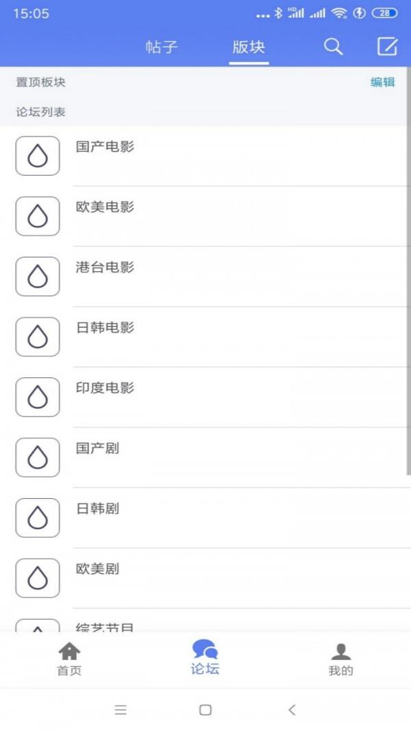 闪电  v1.3.5.8图5