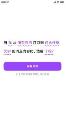 全局弹幕通知  v8.0.7图2