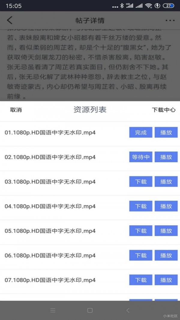 闪电  v1.3.5.8图4