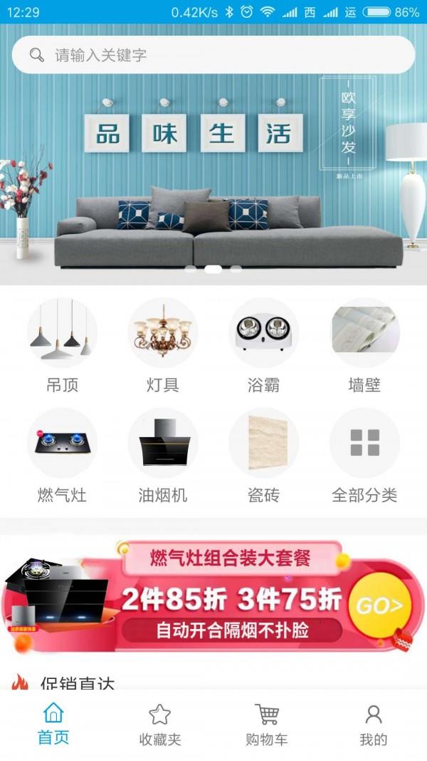 嗒喔  v3.0.0图3