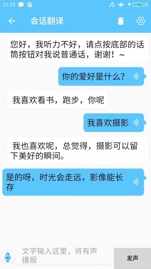 慧译  v1.9.8.7图2