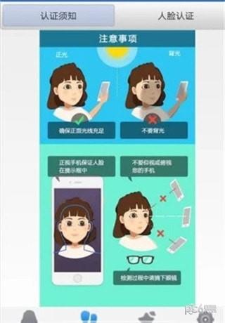 邯郸云人脸  v4.7.0图4