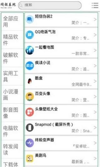 线报基地  v2.6.0图4