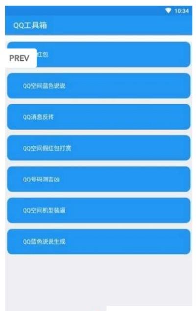 兔砸君  v1.0图4