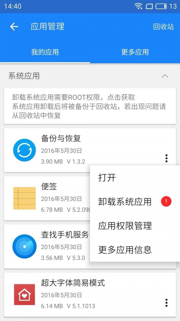 GO谷歌安装器  v4.8.4图4