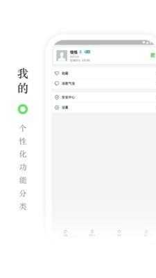 悟空手机助手  v2.1.1.1图4