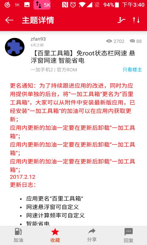 百里工具箱  v1.9.1图4