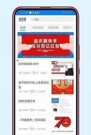 鬼鬼库  v1.0.0图2