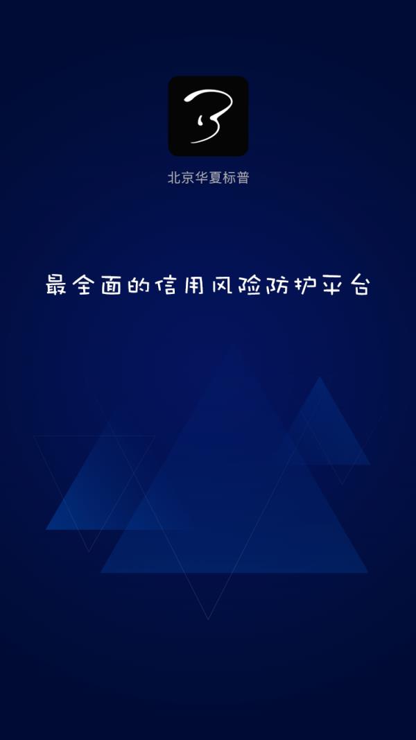 华夏标普  v1.1.1.1735图1