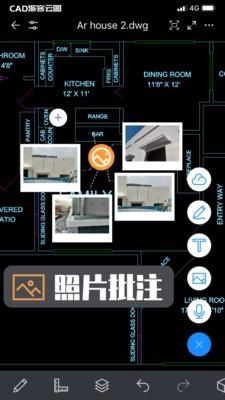 中望CAD Touch  v4.1.0图4