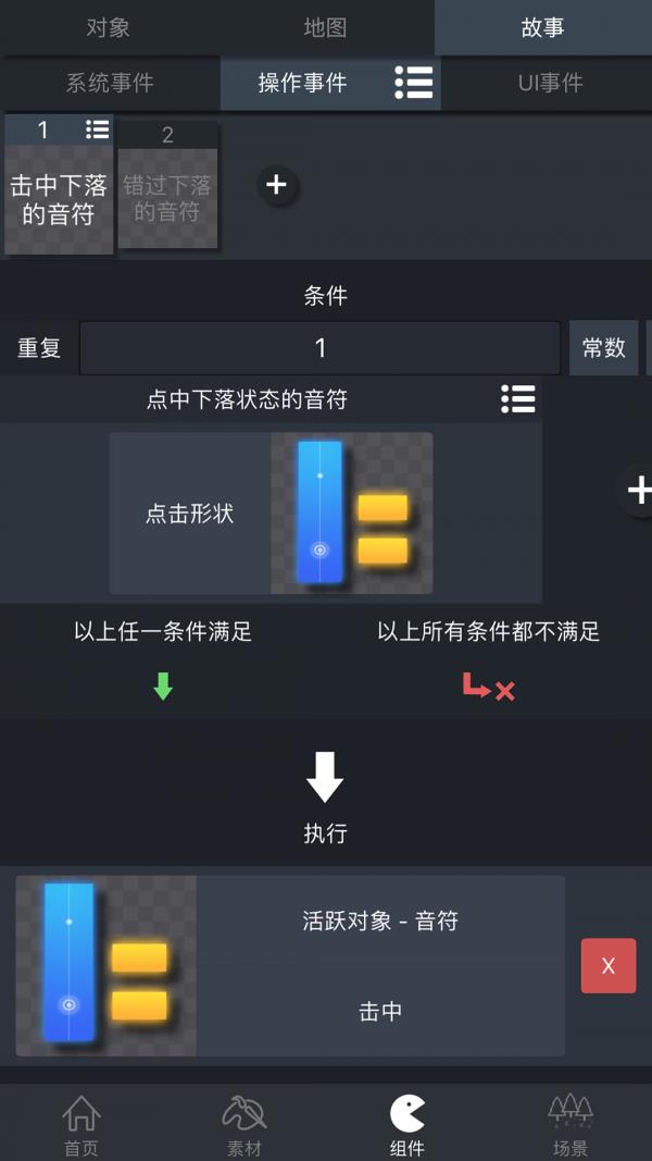 制作创意齿轮  v1.312图4