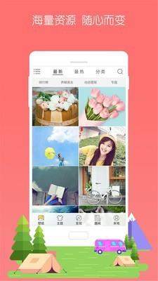 宝软桌面  v4.9.9图5