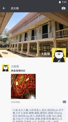 友圈集赞助手  v1.0.0图2