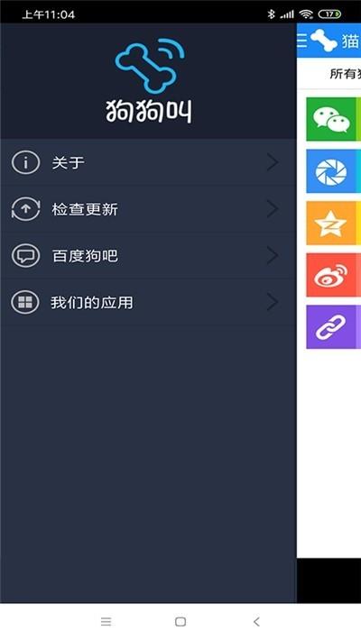 猫狗变声器