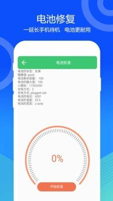 一键清灰  v1.2图3