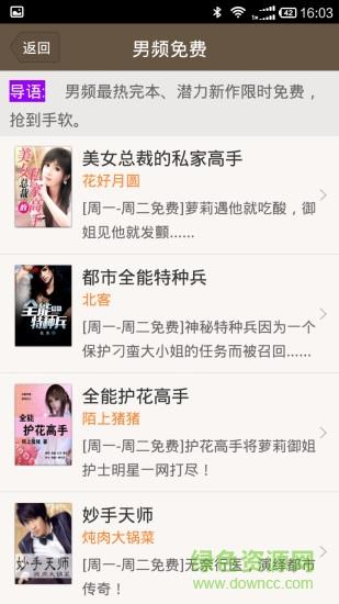 掌上免费小说书城  v3.7.7.2022图1