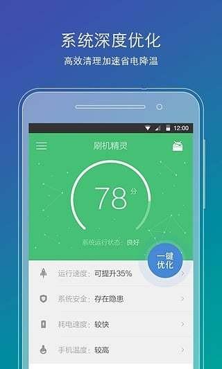 刷机精灵  v4.0.0图2
